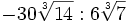 -30\sqrt[3]{14} : 6\sqrt[3]{7} \;