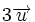 3 \overrightarrow{u}
