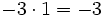 -3 \cdot 1 = -3\,