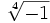 \sqrt[4]{-1}\;