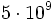 5 \cdot 10^9