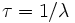 \tau = 1/\lambda \,\!