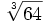 \sqrt[3]{64}\;