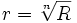 r=\sqrt[n]{R}