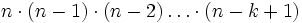 n \cdot (n-1) \cdot (n-2) \dots \cdot (n-k+1)