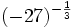 (-27)^{-\frac{1}{3}}