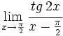 \lim_{x \to \frac{\pi}{2}} \cfrac{tg \, 2x}{x-\frac{\pi}{2}}