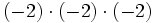 (-2) \cdot (-2) \cdot (-2) \;