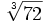 \sqrt[3]{72}\;