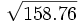 \sqrt{158.76}