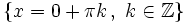 \left \{ x=0+ \pi k \, , \ k \in \mathbb{Z} \right \}