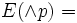 E( \wedge p)=