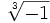 \sqrt[3]{-1}\;