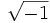 \sqrt{-1}\;