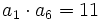 a_1 \cdot a_6=11