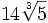 14\sqrt[3]{5}\;