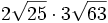 2\sqrt{25} \cdot 3\sqrt{63}\;