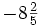 -8 \begin{matrix}\frac{2}{5}\end{matrix}