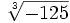 \sqrt[3]{-125}\;