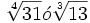 \sqrt[4]{31} \acute{o} \sqrt[3]{13}