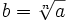 b=\sqrt[n]{a}