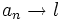 a_n \rightarrow l