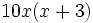 10x(x+3)\,\!