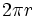 2 \pi r\;\!